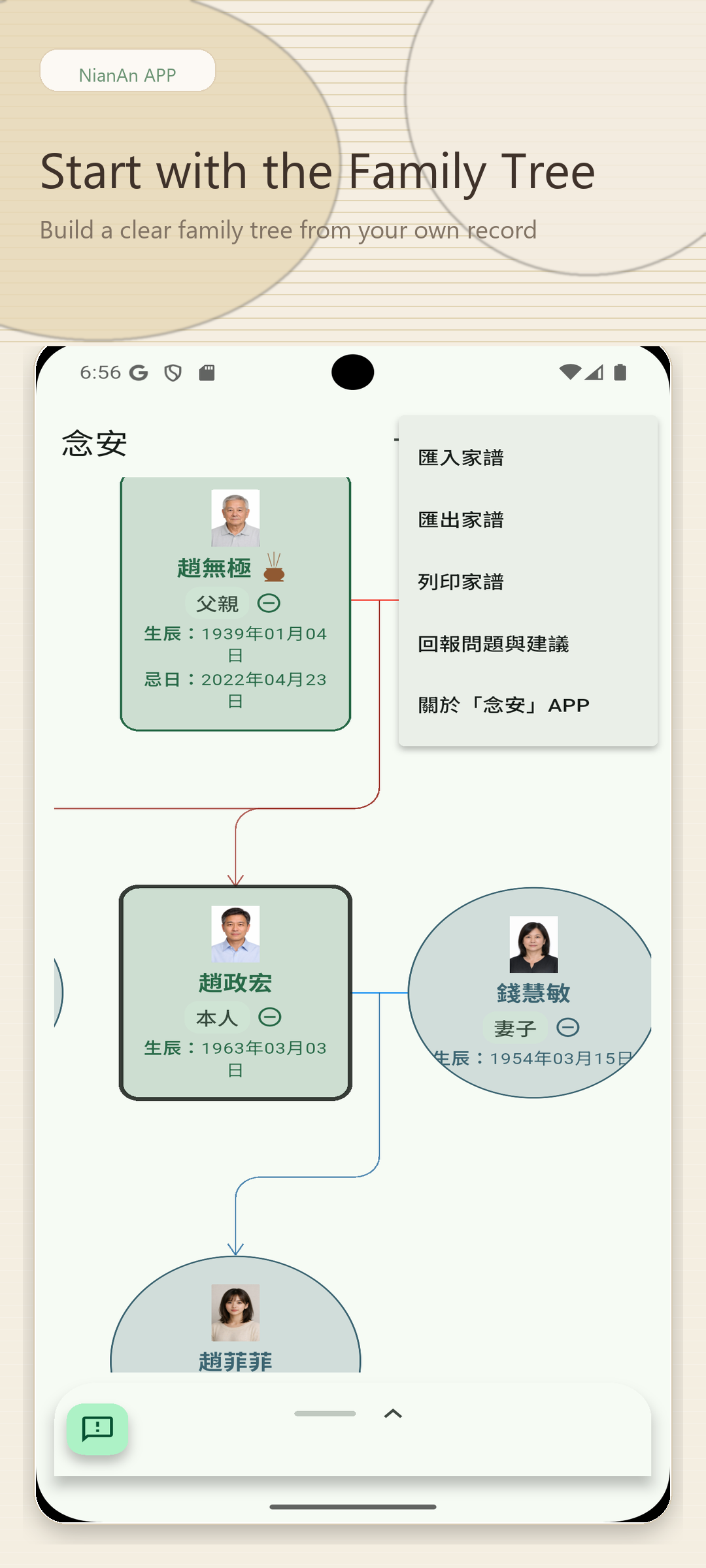 Phone screenshot showing the tree and import menu
