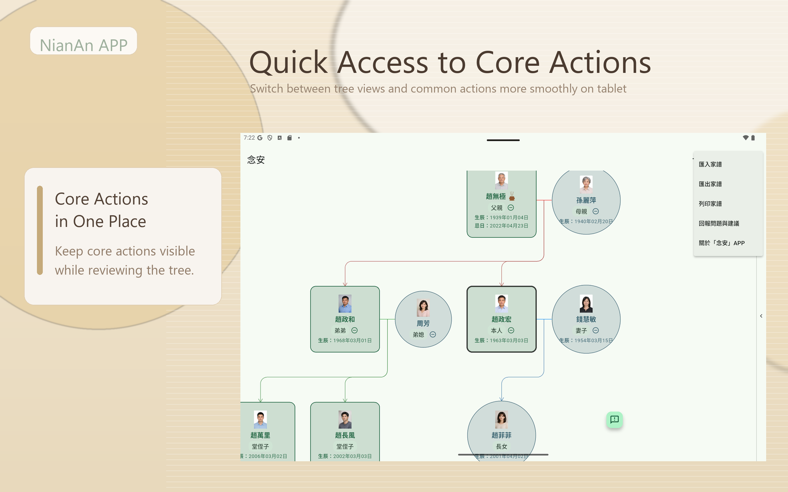 Tablet screenshot showing tree menu actions