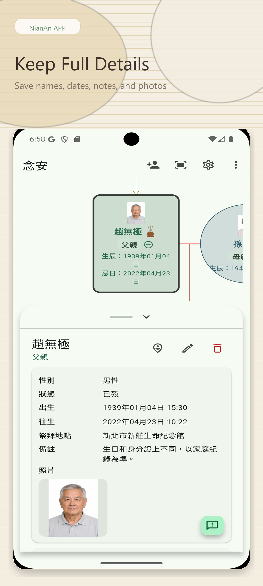 Phone screenshot showing detail panels