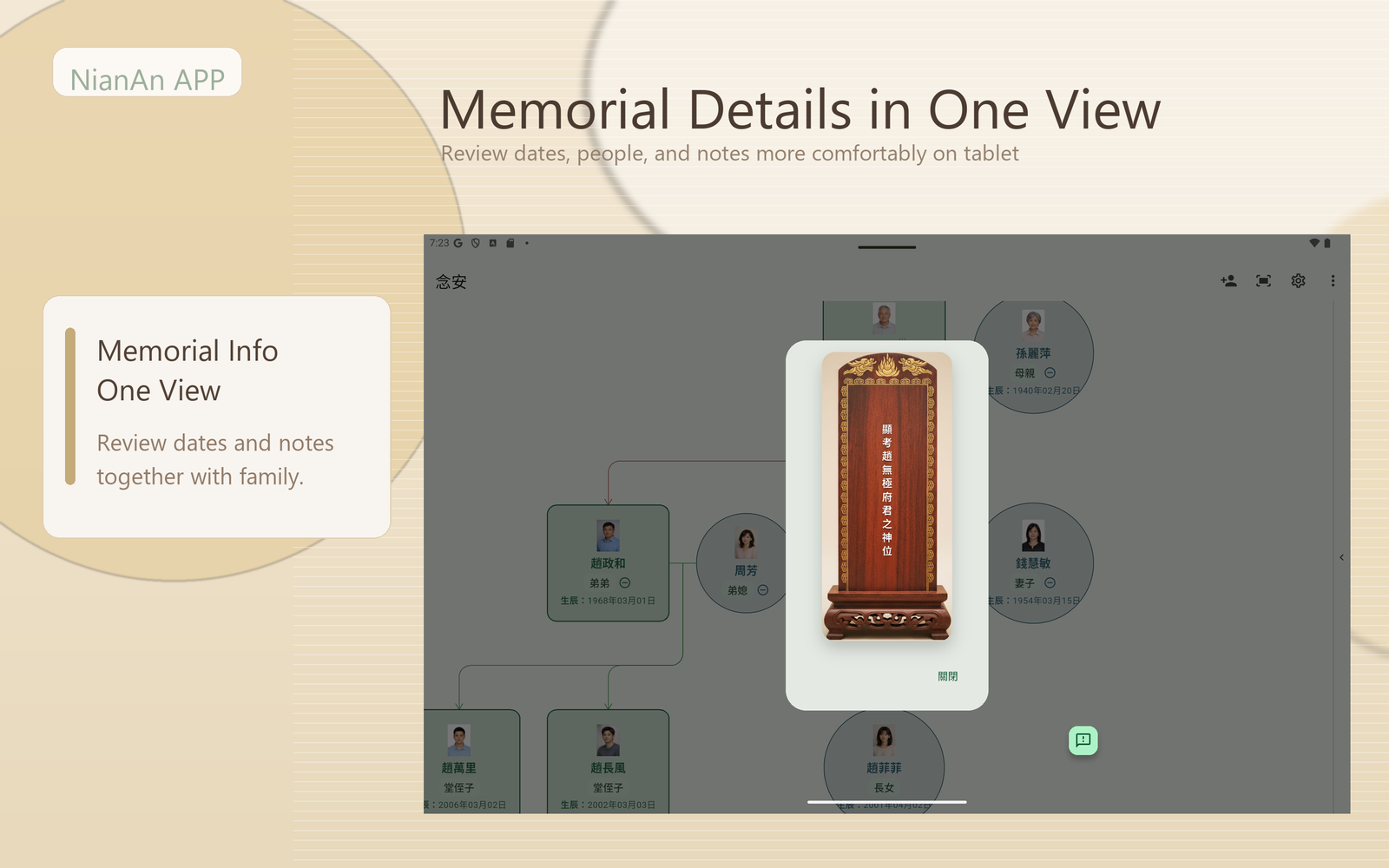 Tablet screenshot showing memorial information